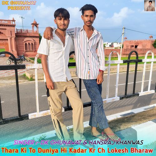 Thara Ki To Duniya Hi Kadar Kr Ch Lokesh Bharaw