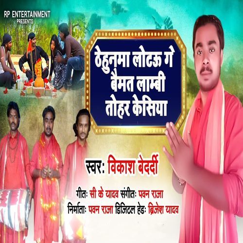 Thehunma Lotau Ge Baimat Lambi Tohar Kesiya