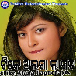 Tike Alaga Lagucha