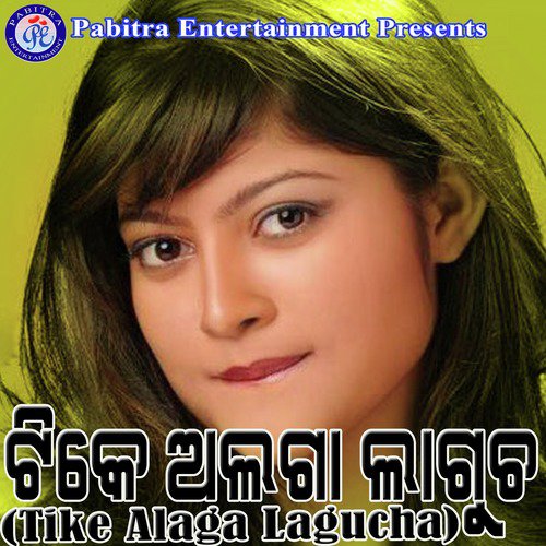 Suna Jhara Song Download from Tike Alaga Lagucha JioSaavn