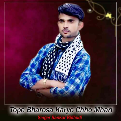 Tope Bharosa Karyo Chho Mhari