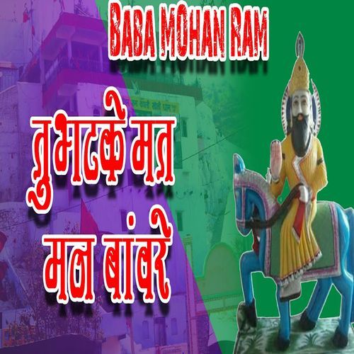 Tu Bhatke Mat Man Banware (Original)