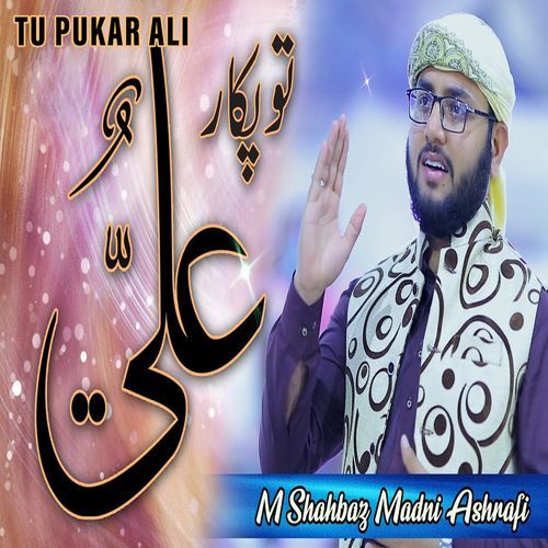 Tu Pukar Ali