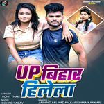 UP Bihar Hilela