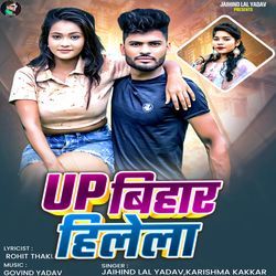 UP Bihar Hilela