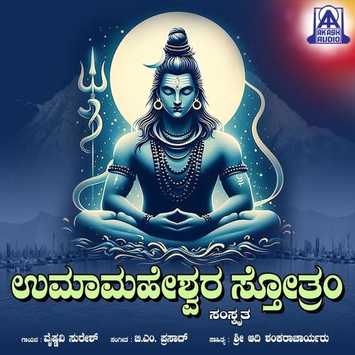 Umamaheshwara Stotram