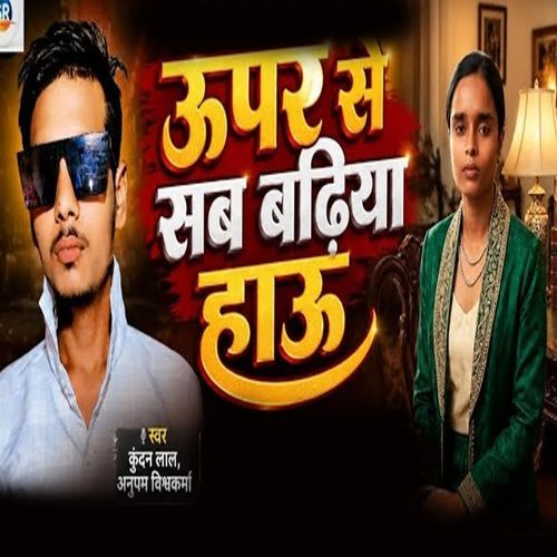 Uper Se Sab Badhiya Hau