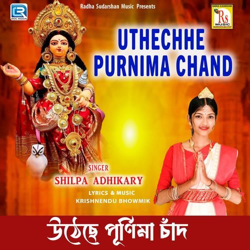 Uthechhe Purnima Chand