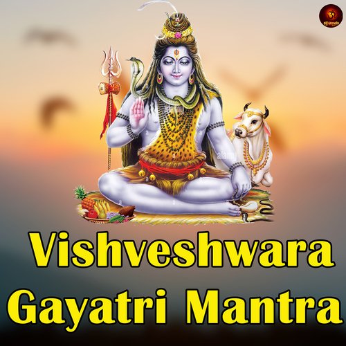 Vishweshwara Gayatri Mantra