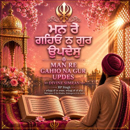 Waheguru MAN RE GAHIO NA GUR UPDES SFI