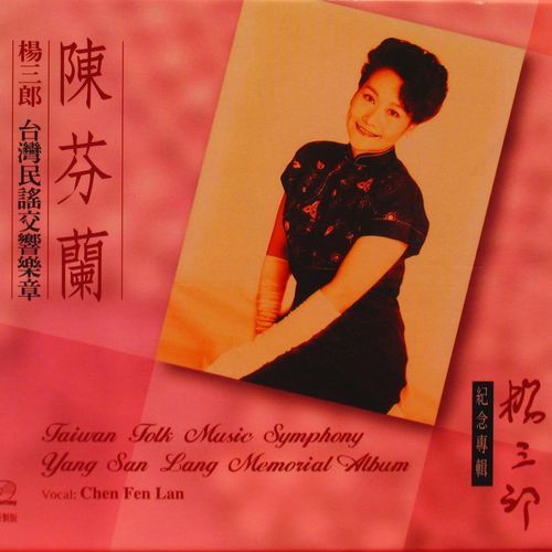 Qiu Yuan cover art