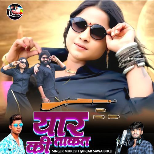 Yaar Ki Takat