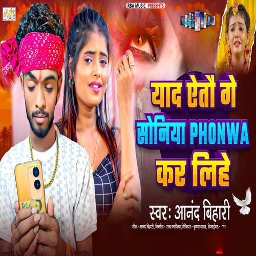 Yad Aitau Ge Soniya Phonawa Kar Lihe