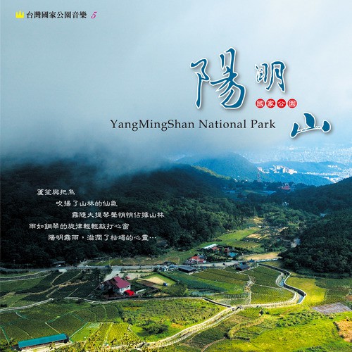 Meng-Huan Lake cover art