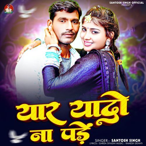Yar Yado Na Pade