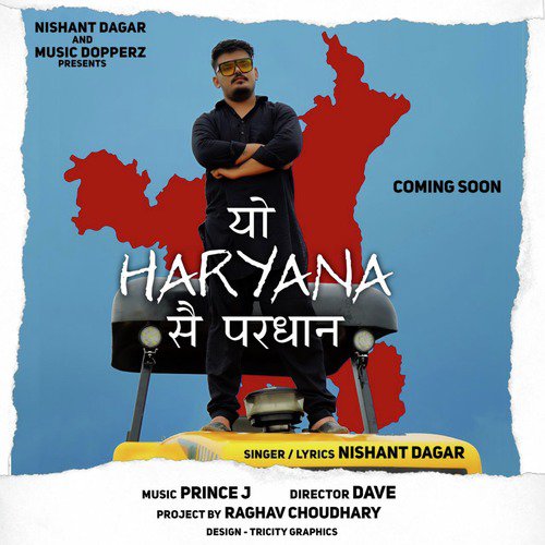 Yo Haryana Se Pradhan