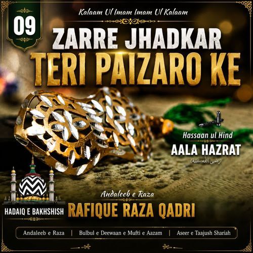 Zarre Jhadkar Teri Paizaro Ke