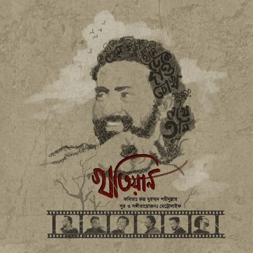 khotiyan