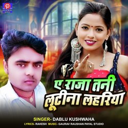 A Raja Tani Lutila Lahriya (Bhojpuri Song)-IFwjezZyYn8