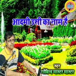 Aadami Usee Ka Name Hai