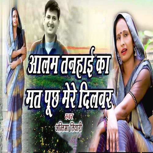 Aalam Tanhai Ka Mat Pooch Mere Dilbar