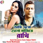 Aami Sowapno Gulo Sajiye Rakhi