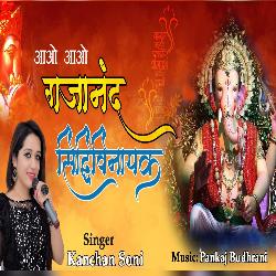 Aao Aao Gajanand Sidhivinayak-JicsWkB5A1Y