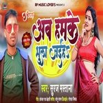 Ab Hamke Bhula jaiha