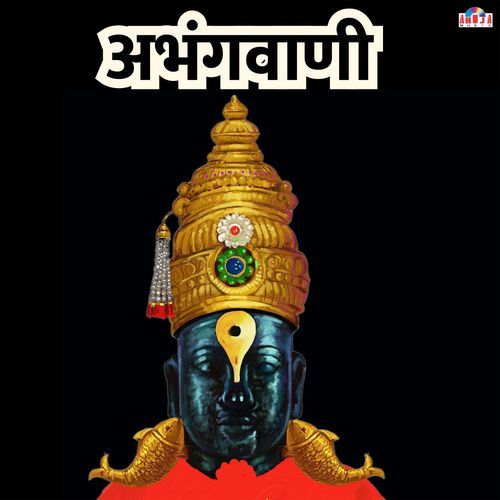 Pandharicha Varakari