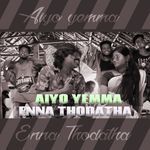 Itha Vada Chennai Adayalam artwork