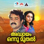 Akkuthikkuthu (From "Akkuthikkuthu")
