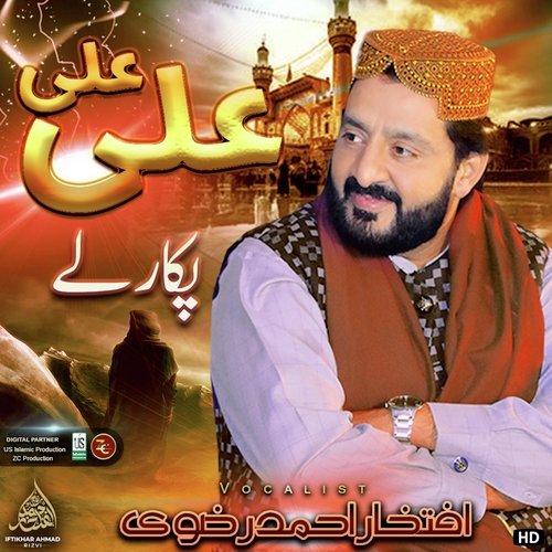 Ali Ali Pukar Ly