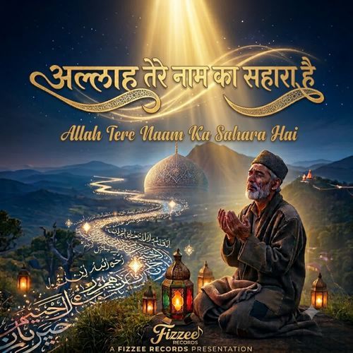 Allah Tere Naam Ka Sahara Hai