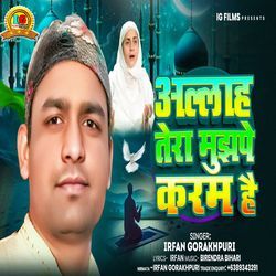 Allah tera Mujhpe Karam Hai