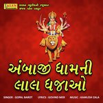 Ambaji Dham Ni Lal Dhajao
