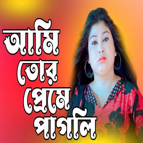 Ami Tor Preme Pagli