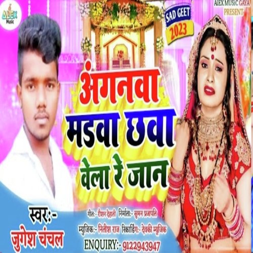 Angana Madwa Chhawa Wela Re Jan