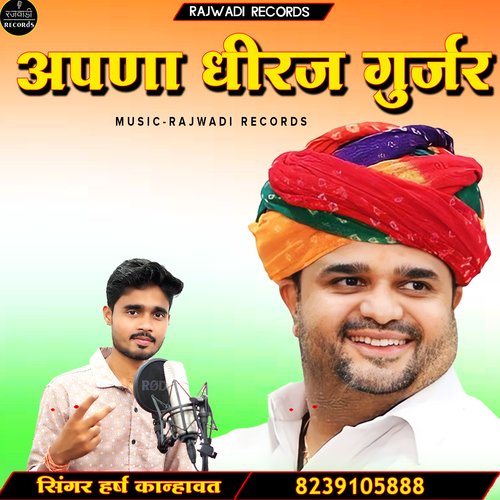 Apna Dhiraj Gurjar