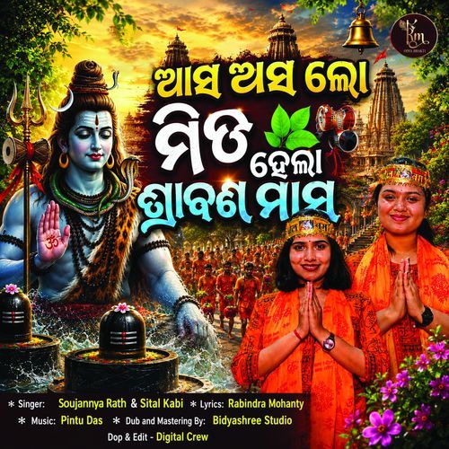 Asa Asa Lo Mita Hela Shrabana Masa