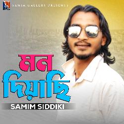 মন দিয়াছি