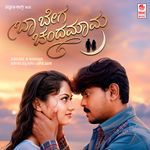 Nannedhe Goodali