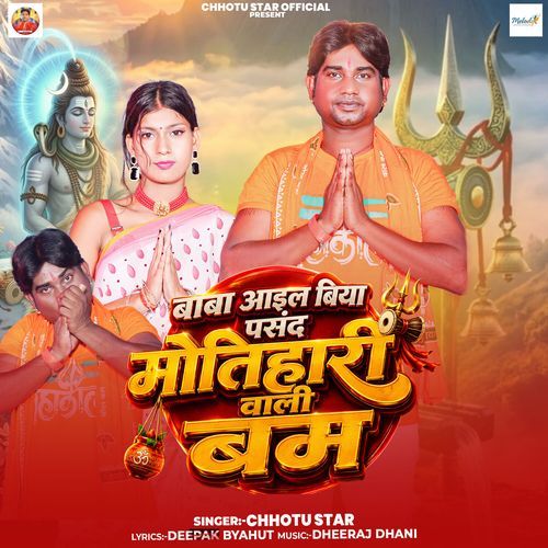 Baba Aail Biya Pasand Motihari Wali Bam