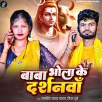 Baba Bhole Ke Darshnwa