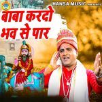 Baba Kar Do Bhav Se Paar