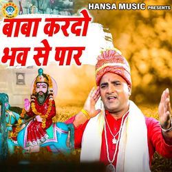 Baba Kar Do Bhav Se Paar