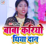 Baba Kariyo Ghiya Dan