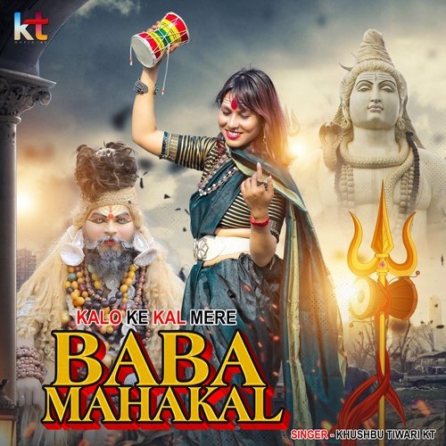 Baba Mahakal - Song Download from Baba Mahakal @ JioSaavn