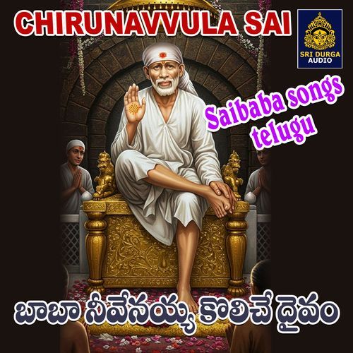 Baba Nivenaiah Koliche Daivam