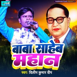 Baba Saheb Mahan-Ay4GWDpedXA