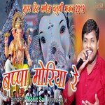 Bappa Moriya Re (Hindi Bhajan)